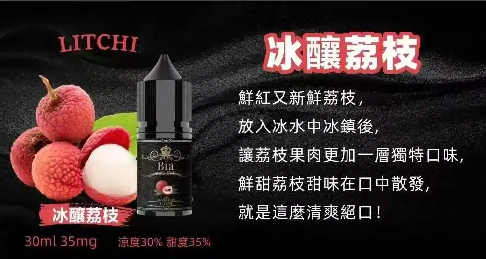 bia烟油.webp