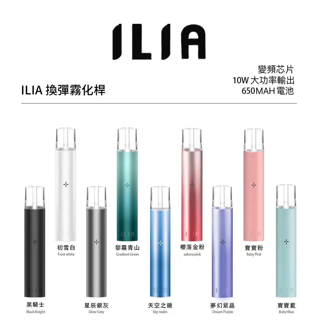 ilia一代.png