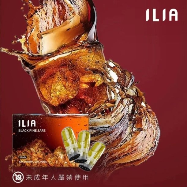 ilia煙彈.jpg