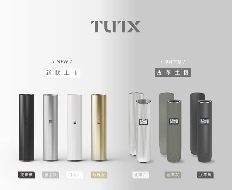 tutx主機.jpg
