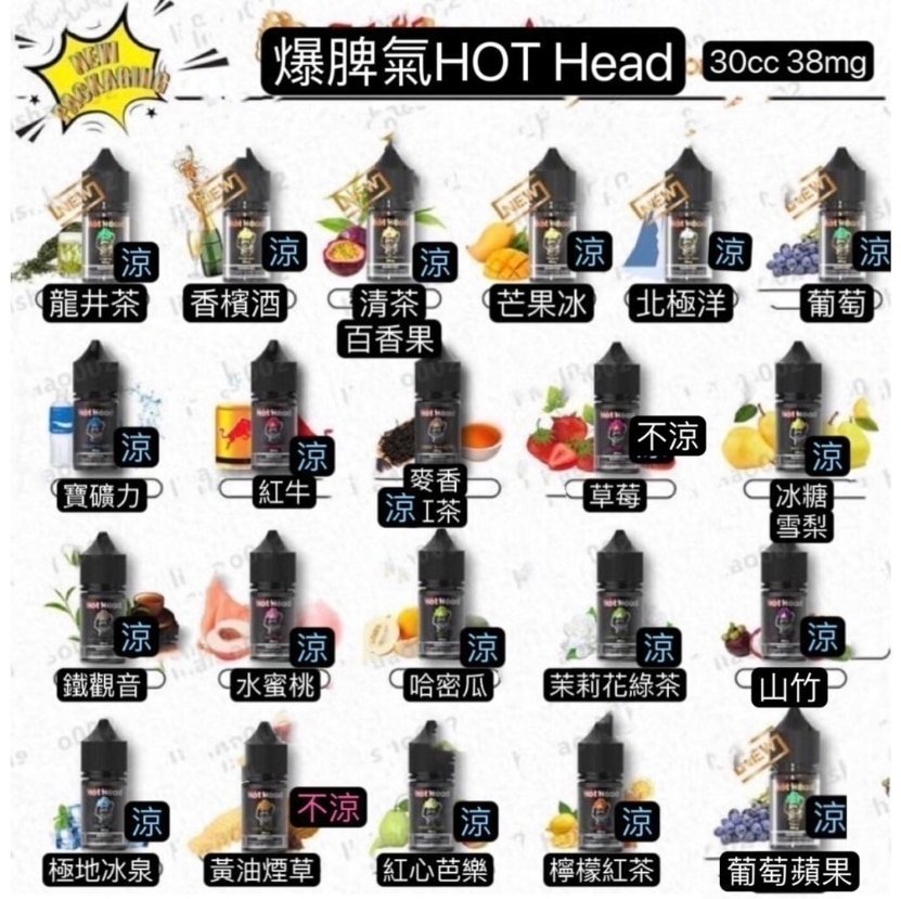 暴脾氣煙油-1.jpg