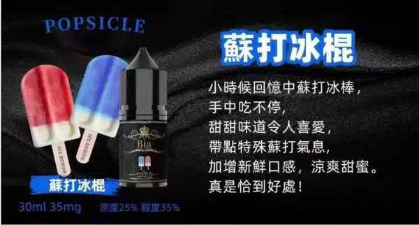 比亚烟油.webp