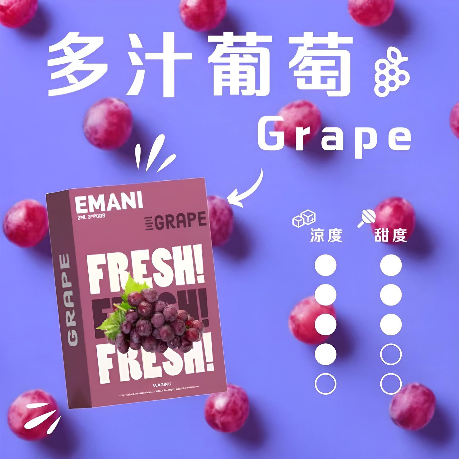 EMANI霧化彈.jpg