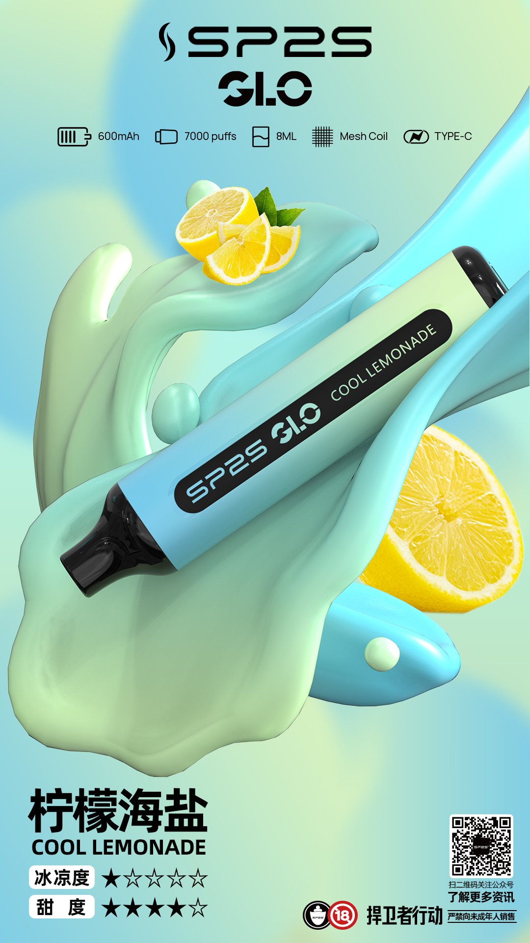 sp2s-7500-puffs-拋棄式電子煙.jpg