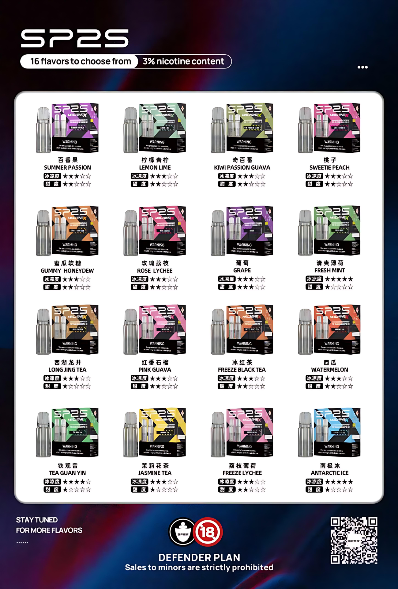sp2s-machine-x-煙彈.png