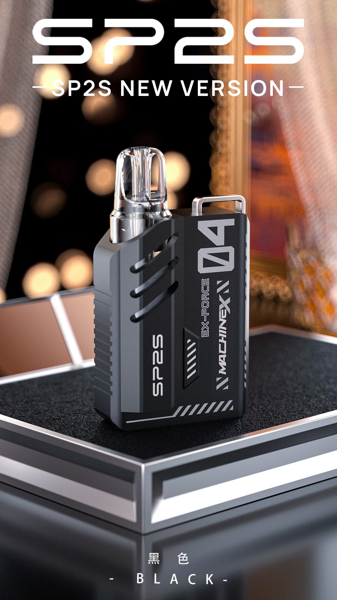 sp2s-new-version主機.jpg