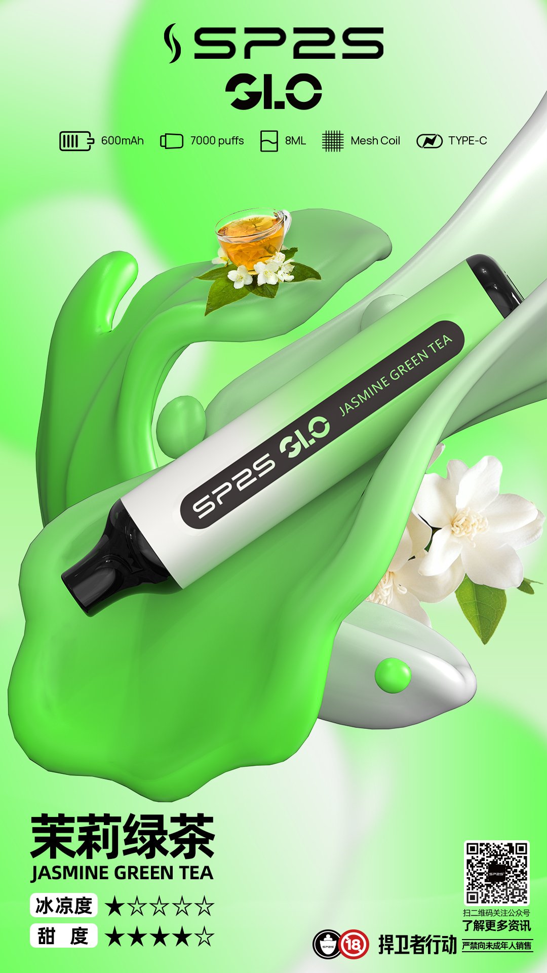 sp2s一次性電子煙.jpg