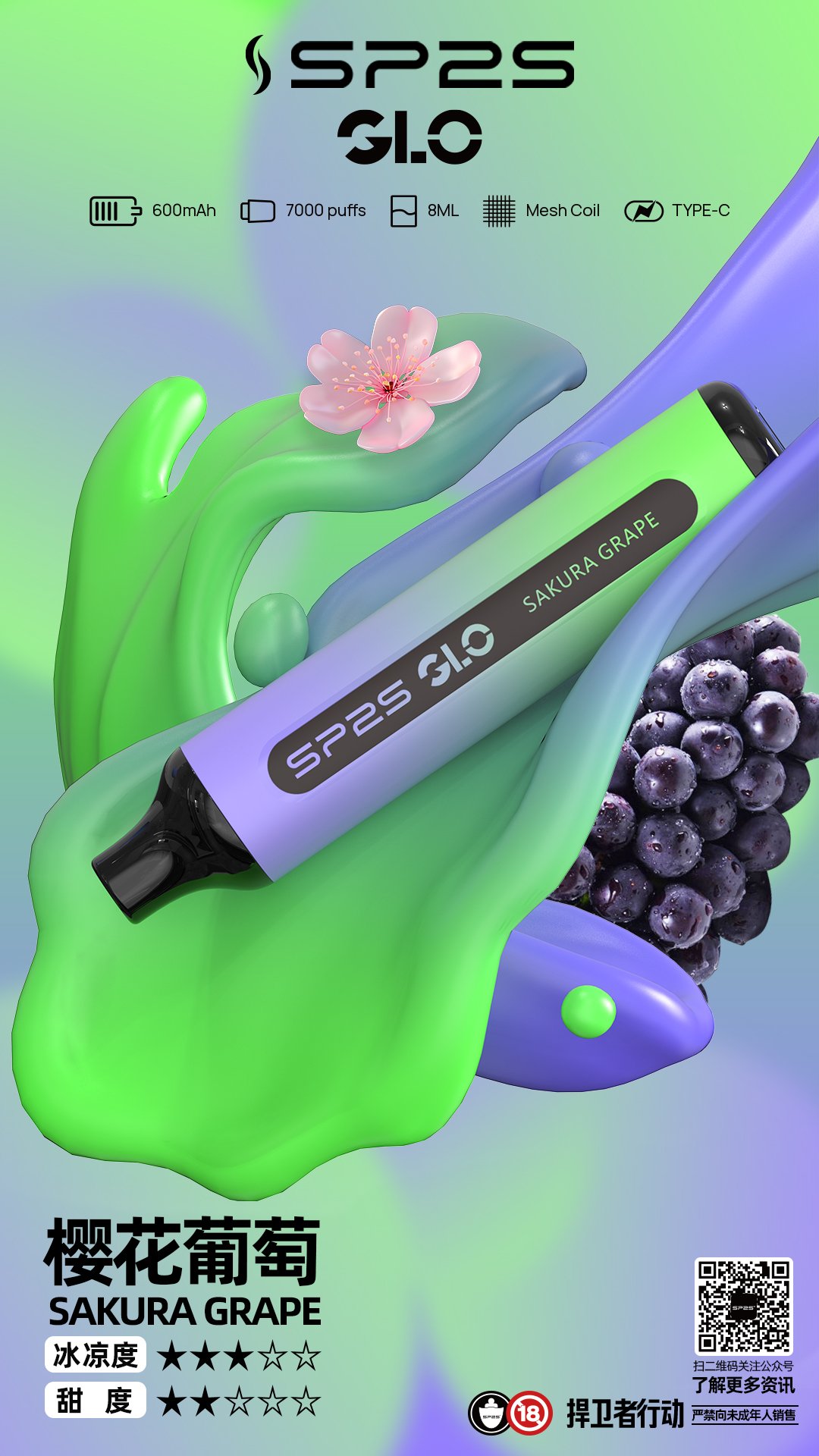 思博睿拋棄式電子煙.jpg
