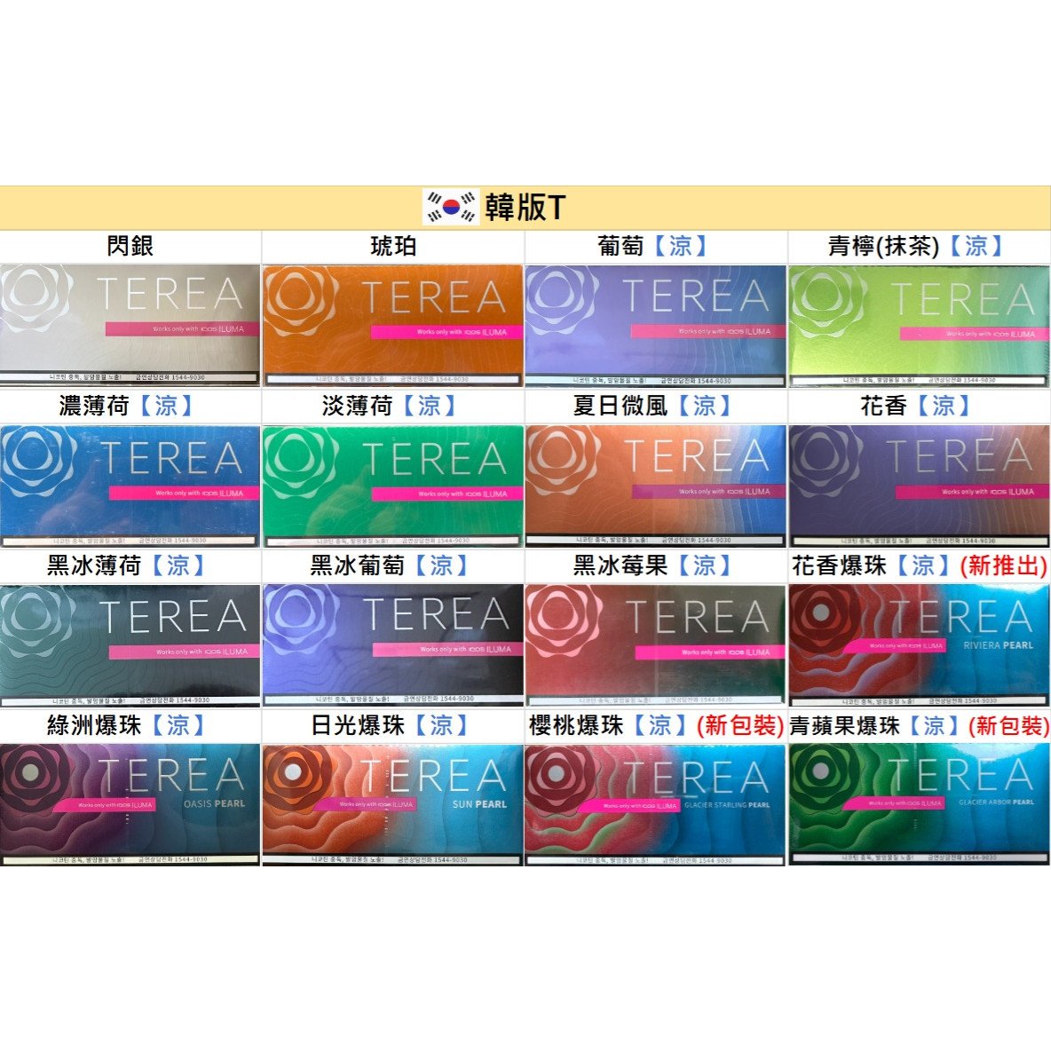 韩T
