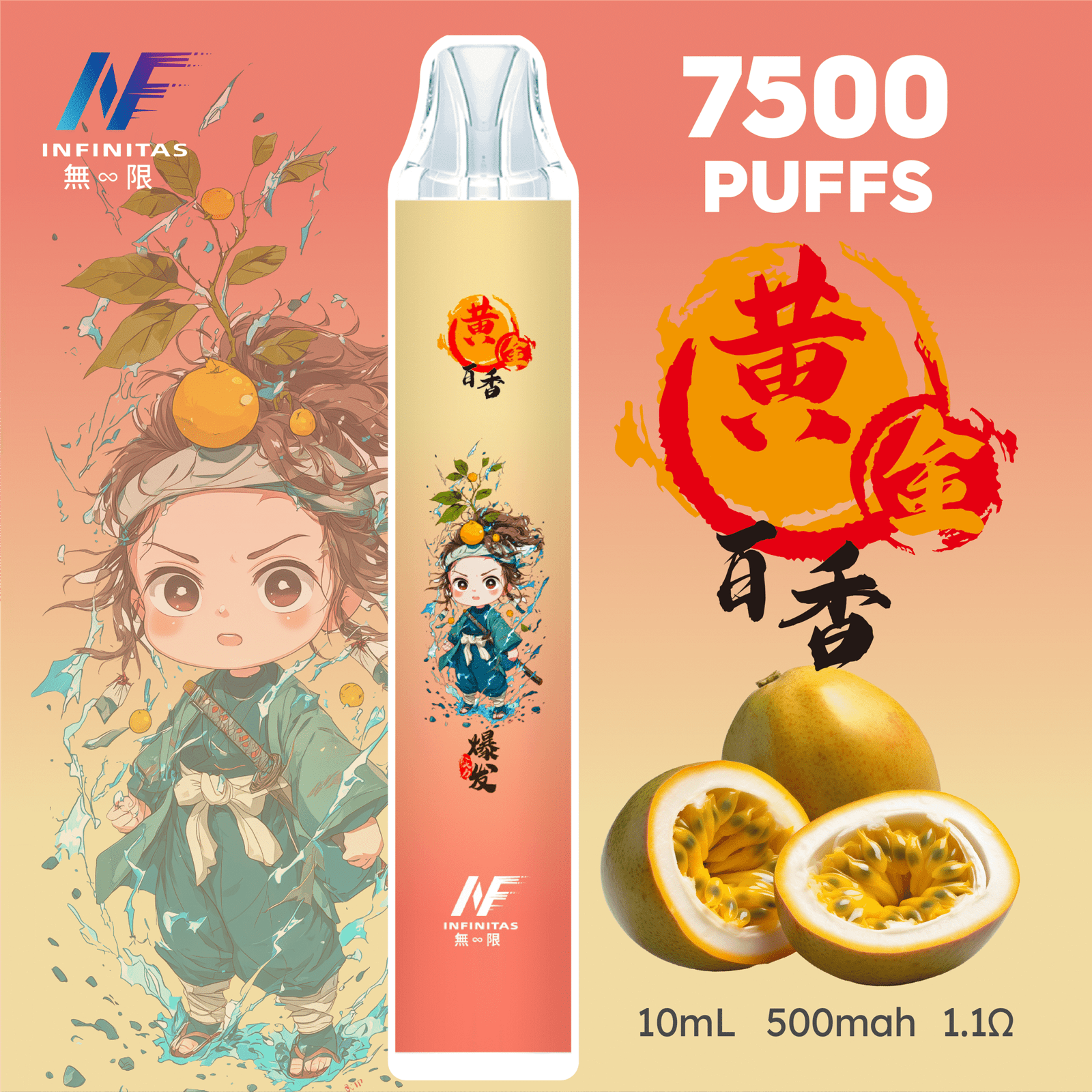 鬼滅之刃百香果