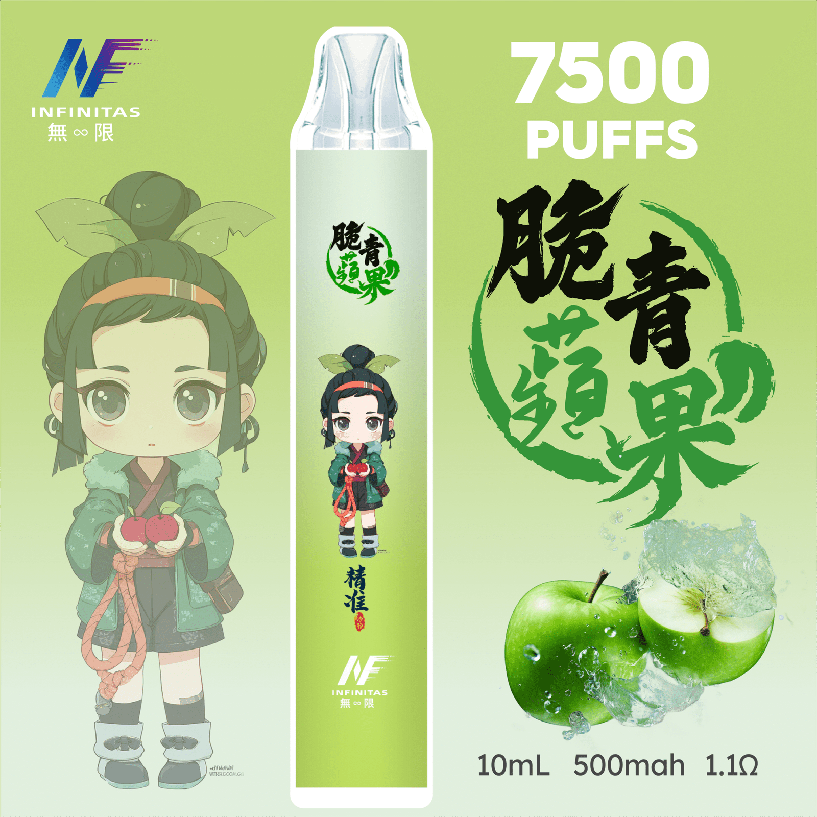 鬼滅之刃青蘋果