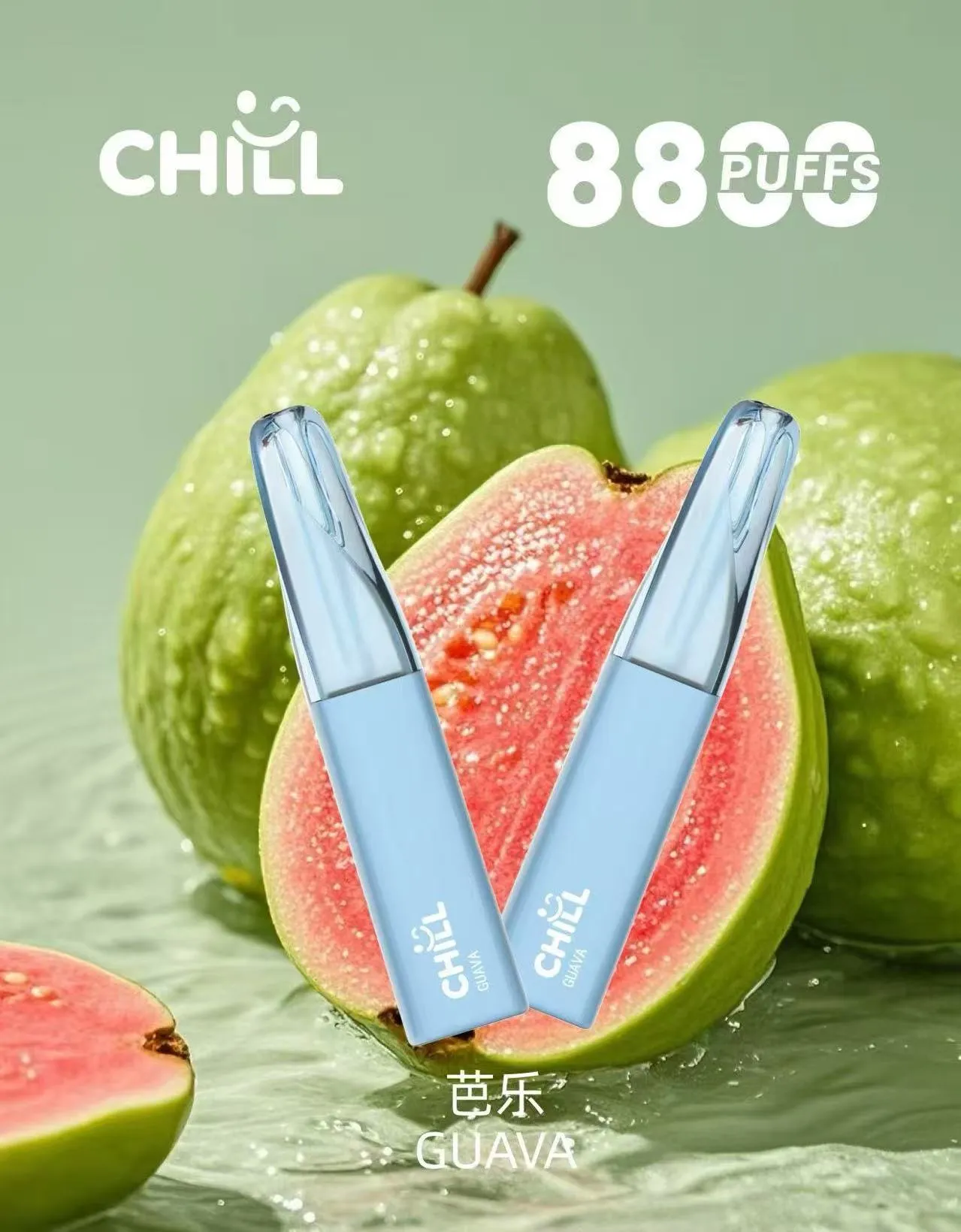 CHILL8800-一次性大容量芭樂