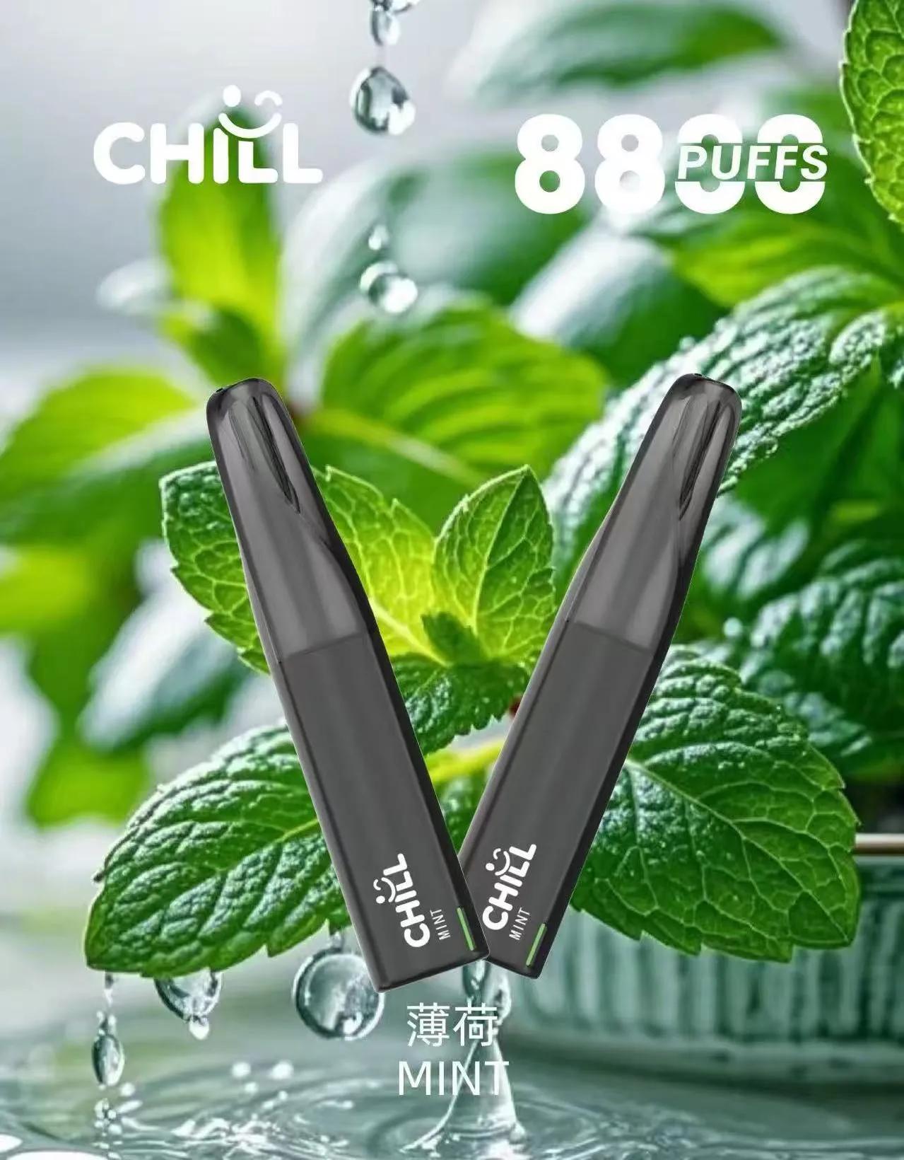 CHILL8800一次性大容量薄荷